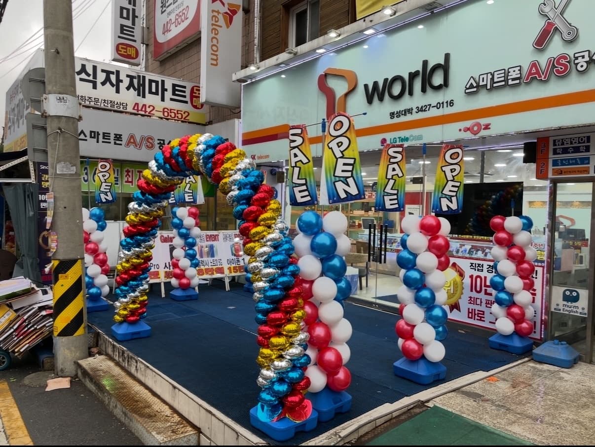 강동 명일점