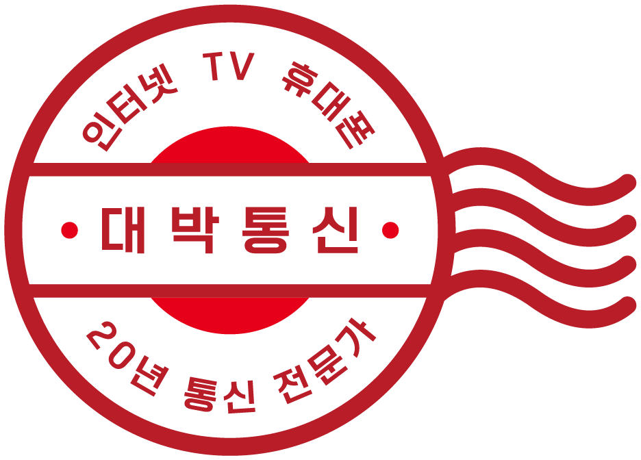 대박통신 소인